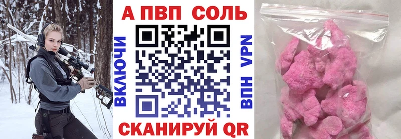 A PVP Crystall  купить   Гремячинск 