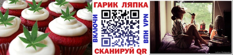 где купить   Гремячинск  Canna-Cookies марихуана 