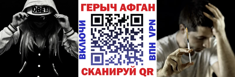 Героин VHQ Гремячинск