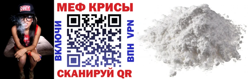 Меф мука Гремячинск