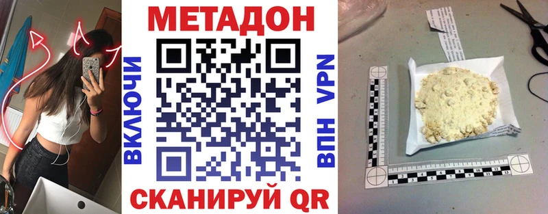 Метадон VHQ Гремячинск