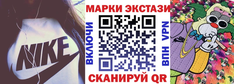 Наркотические марки 1500мкг Гремячинск